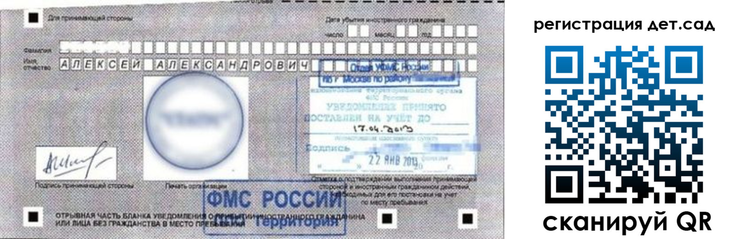 временная регистрация недорого в Инзе