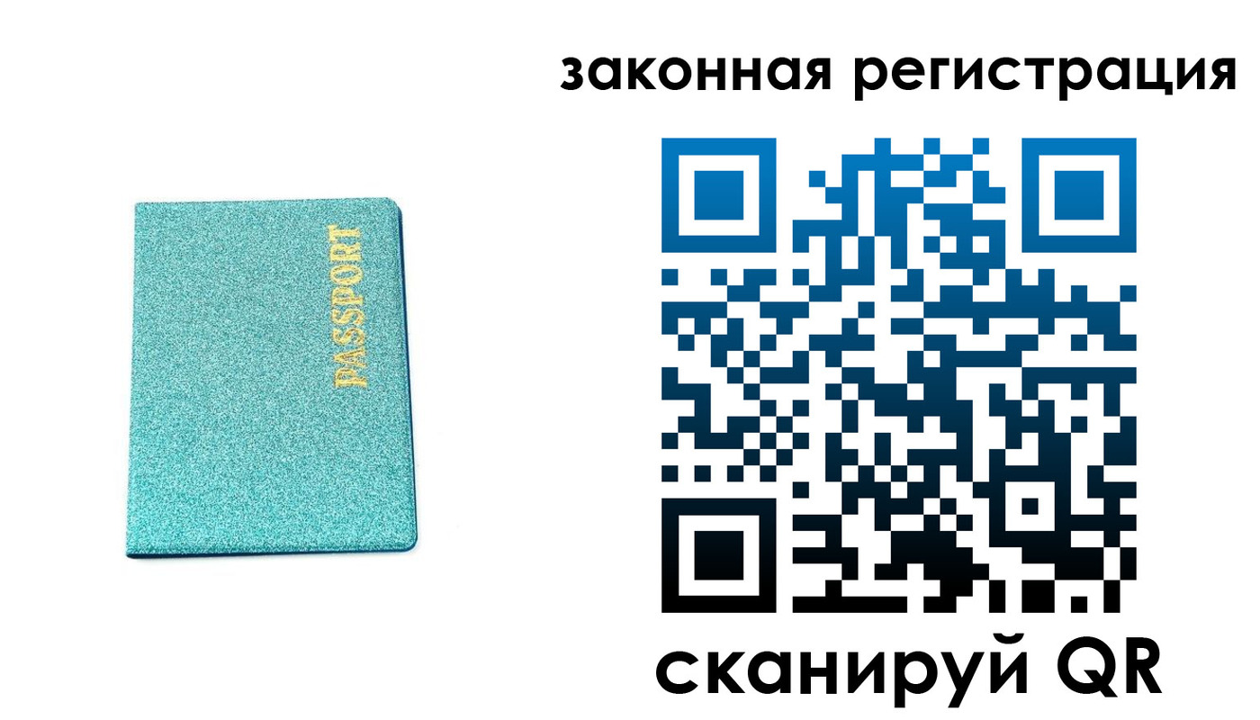 временная регистрация купить в Инзе