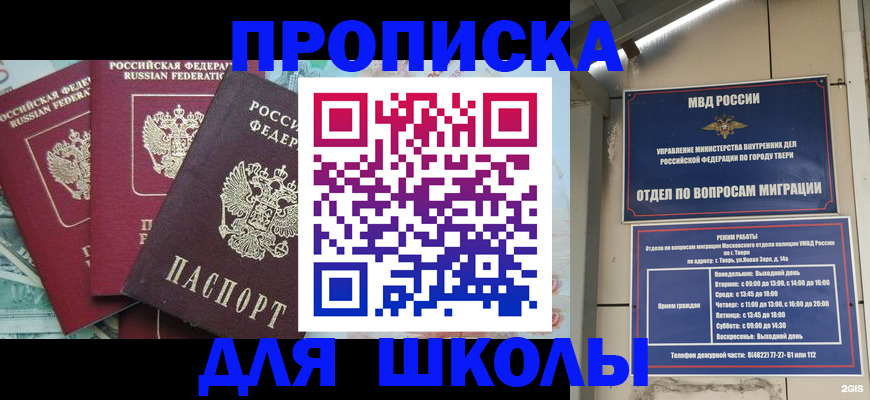 прописка иностранных граждан в Инзе