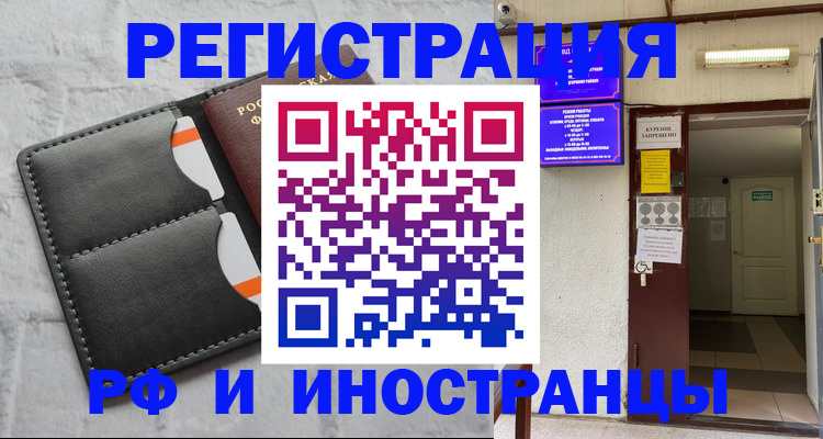 прописка паспорт в Инзе