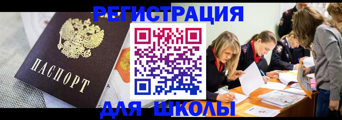 прописка 2025 в Инзе